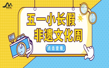 五一不必人挤人，在百年园林里探谜题、赏非遗、逛市集吧